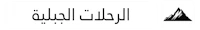 a black and white logo with the word arabic written on it